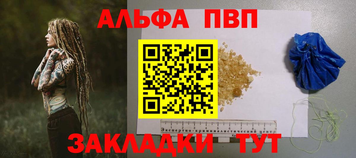 Alpha PVP СК Нефтекамск