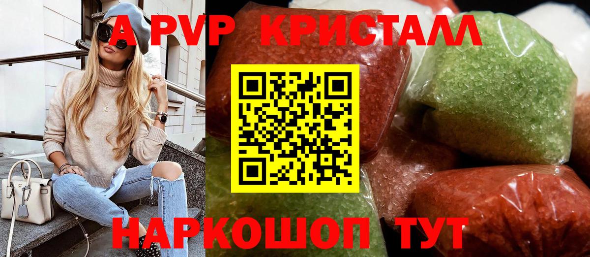 Alpha-PVP Нефтекамск
