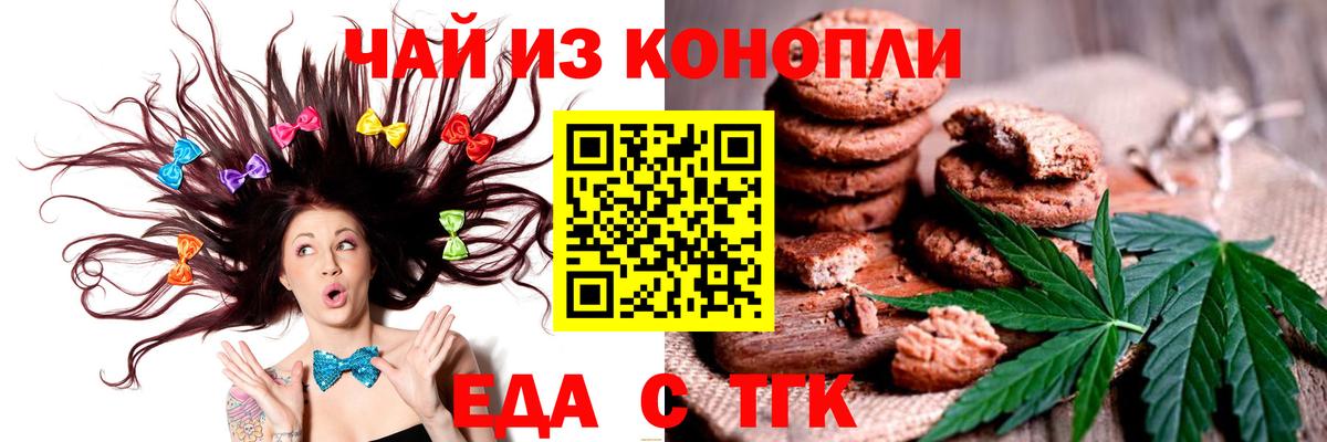 Cannafood марихуана  Вход с VPN  Нефтекамск 