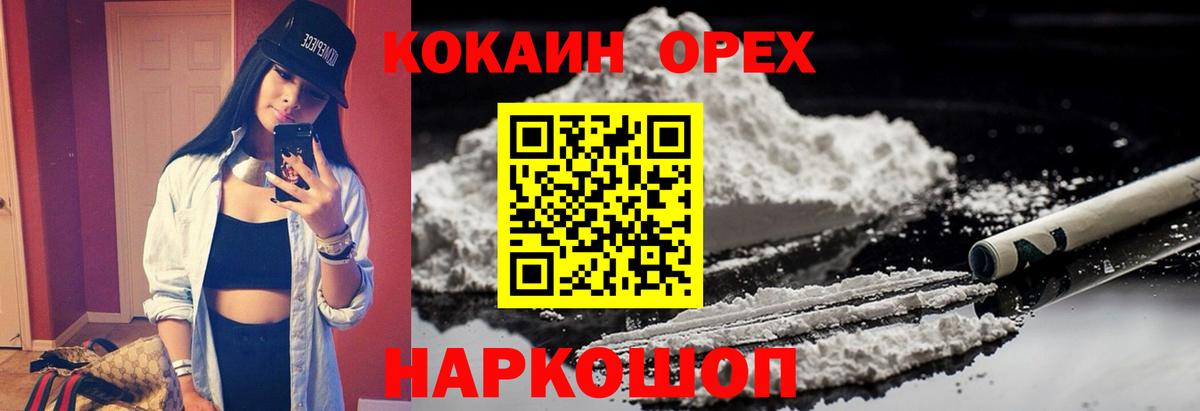 COCAIN 97% Нефтекамск