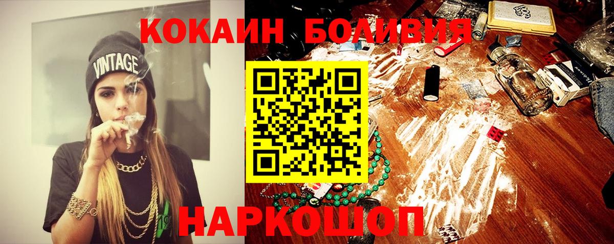 Нефтекамск  Кокаин Columbia  Вход с VPN  COCAIN Эквадор 