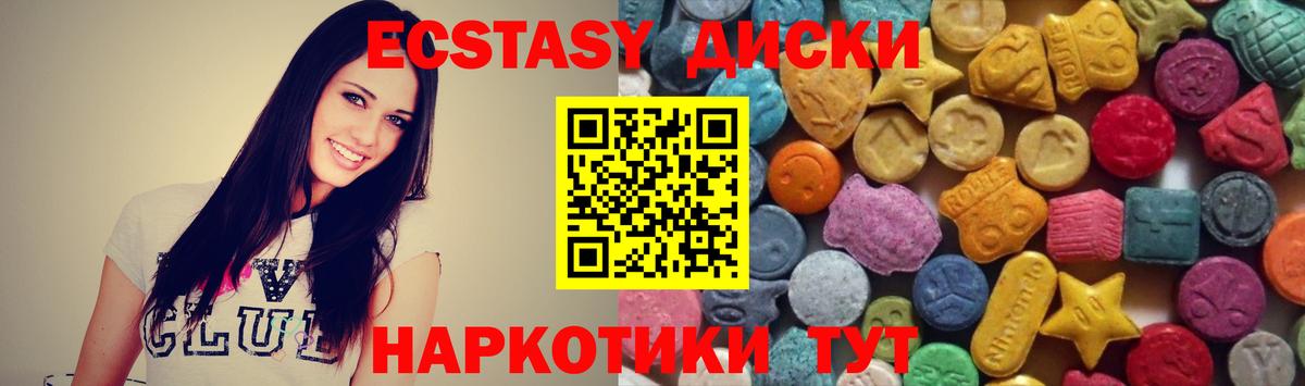 закладка  Ecstasy XTC  Вход с VPN  Нефтекамск  Экстази круглые  Экстази 