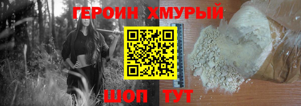 Нефтекамск  Героин VHQ  Героин  Вход с VPN 