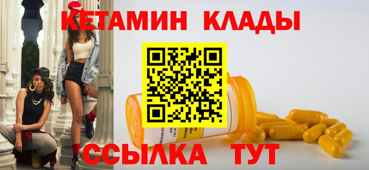 КЕТАМИН ketamine  Вход с VPN  blacksprut ссылки  КЕТАМИН VHQ  Нефтекамск 