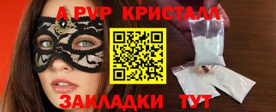 ALPHA-PVP Рузаевка