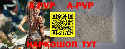 ALPHA-PVP Рузаевка