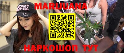 каннабис Рыбинск