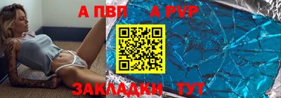 ALPHA-PVP Рузаевка