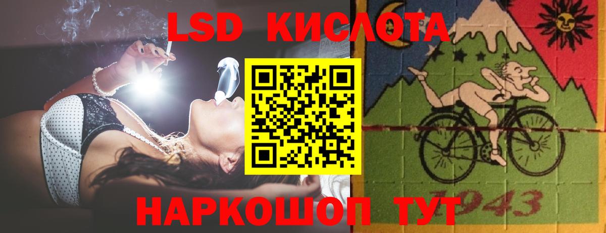 ЛСД экстази кислота  ЛСД экстази ecstasy  Нефтекамск  Вход с VPN 