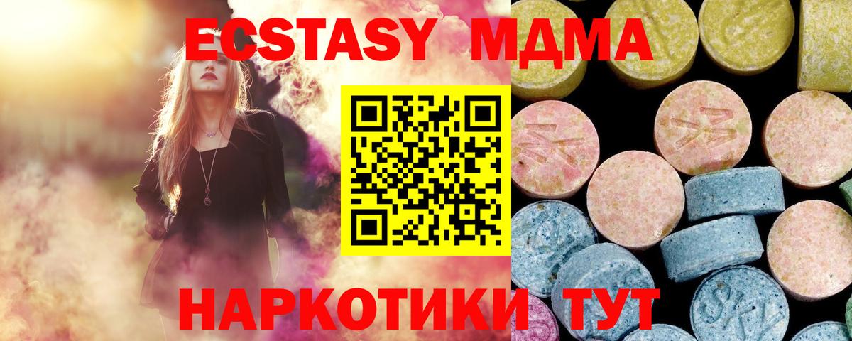 MDMA  Вход с VPN  Нефтекамск  МДМА молли  MDMA VHQ 