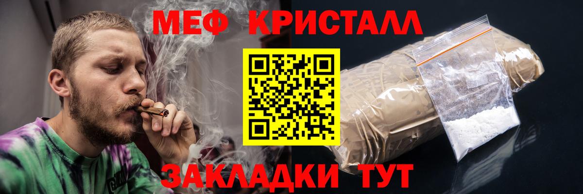 Меф  МЯУ-МЯУ mephedrone  МЯУ-МЯУ  Нефтекамск  Вход с VPN  Мефедрон кристаллы 