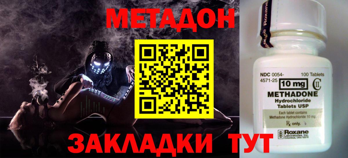 МЕТАДОН мёд  Вход с VPN  Нефтекамск  ОМГ ОМГ как войти  МЕТАДОН VHQ 