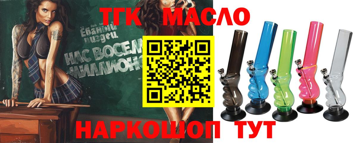 ТГК концентрат  Дистиллят ТГК Wax  Нефтекамск  Вход с VPN 