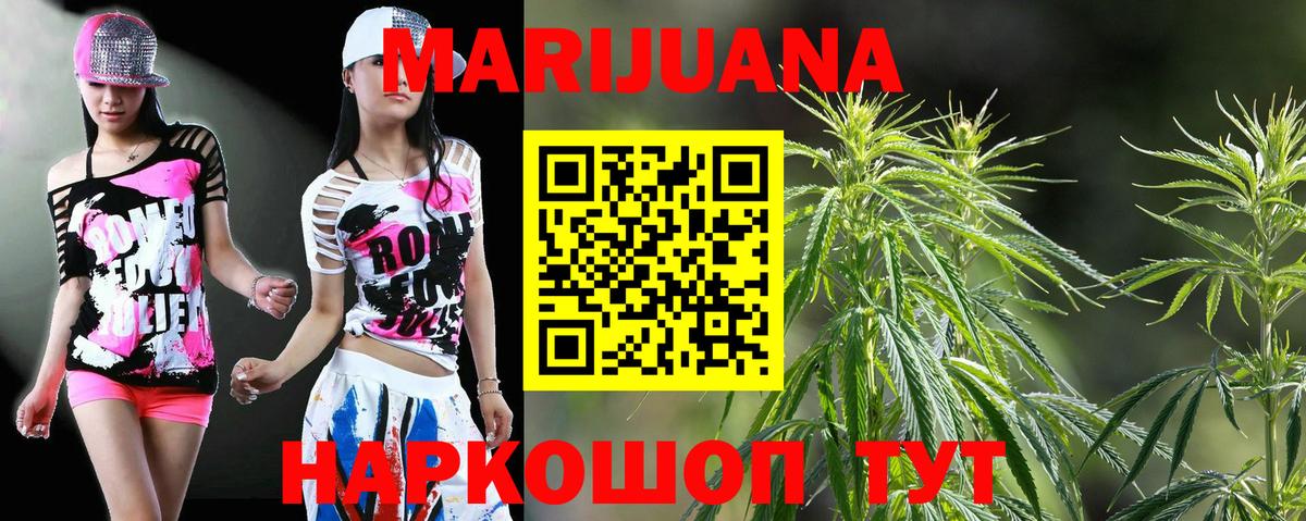Бошки Шишки Amnesia Нефтекамск
