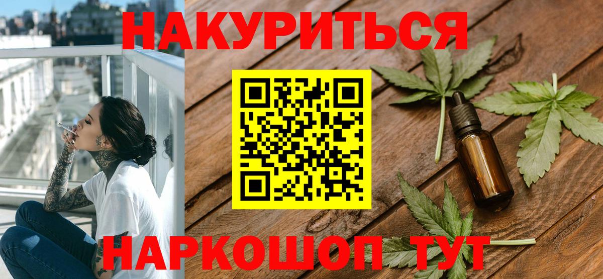 Нефтекамск  Бошки Шишки марихуана  Вход с VPN  Конопля марихуана 